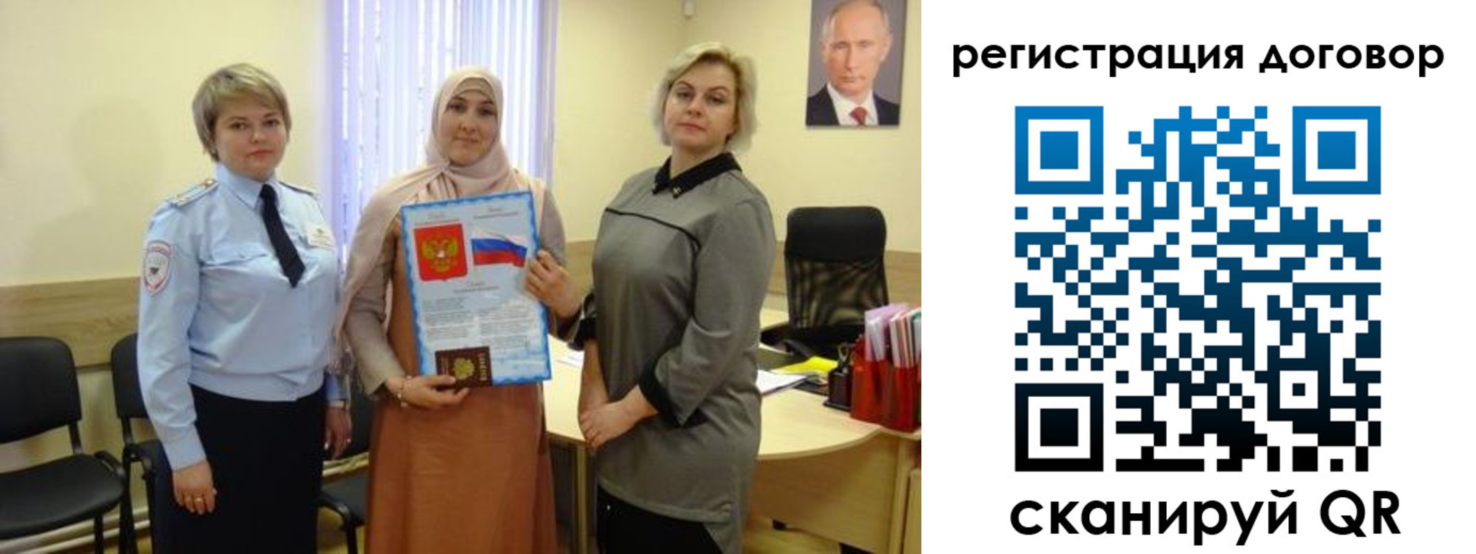 временная регистрация в Славгороде