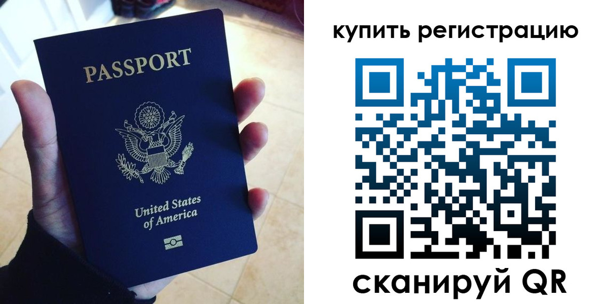 временная регистрация недорого в Славгороде