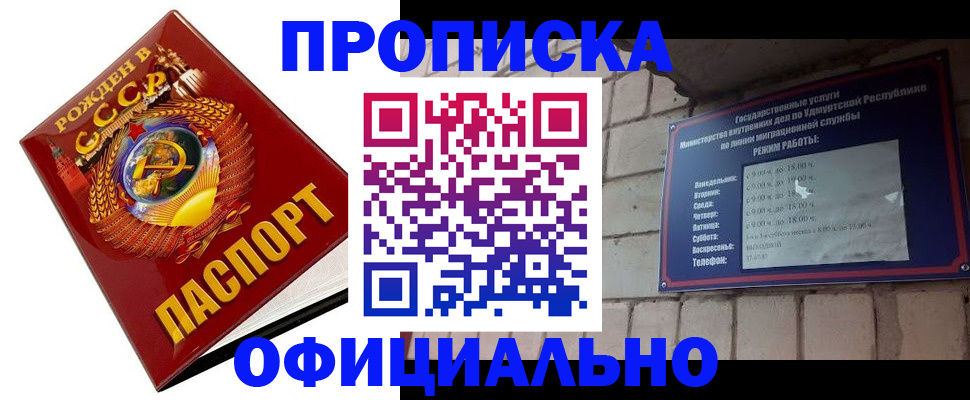 временная регистрация гарантия в Славгороде