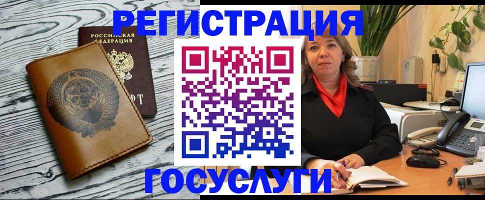 временная регистрация законно в Славгороде