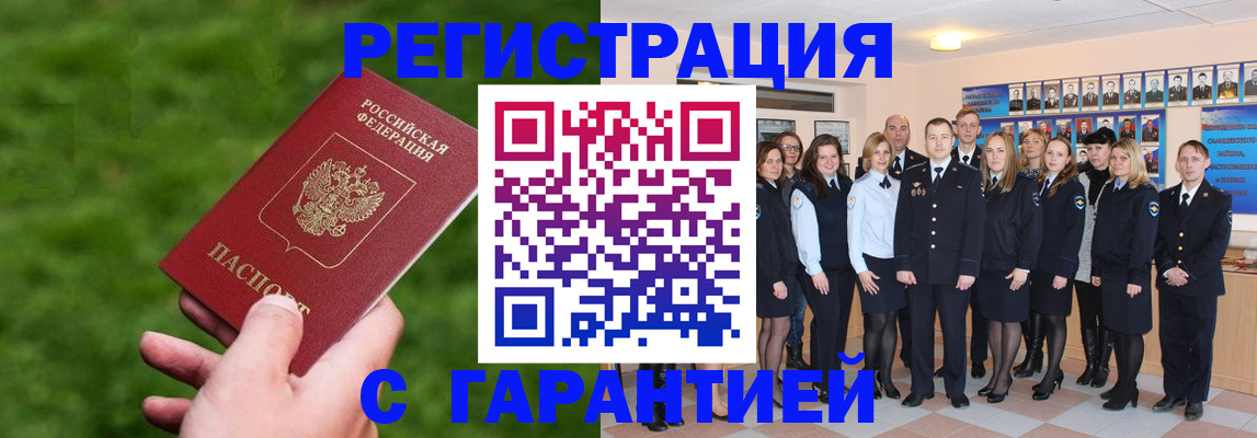 прописка для школы в Славгороде