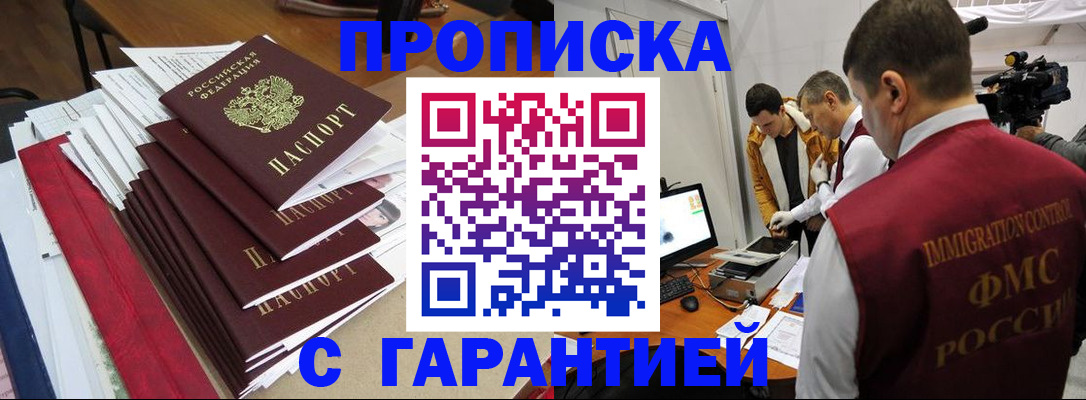регистрация в Славгороде