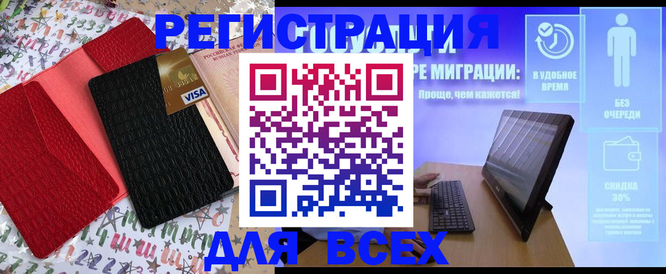 регистрация для дет. сада в Славгороде